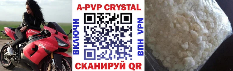 A PVP Соль  Купить закладки  Сланцы 