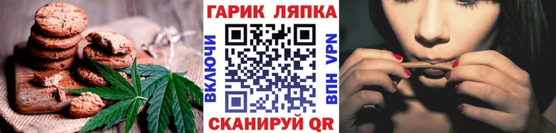Купить закладки  Сланцы  Печенье с ТГК конопля 