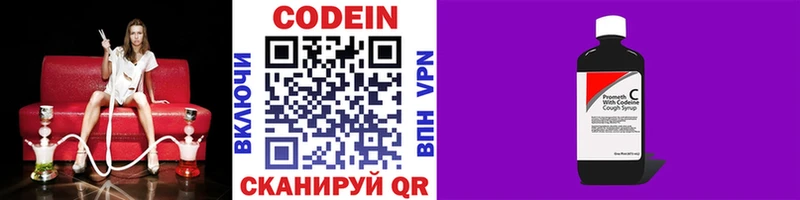 Codein Purple Drank  Купить где  Сланцы 