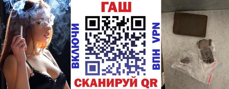 Гашиш убойный  Купить закладки  Сланцы 