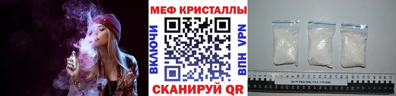 МЕФ мука  Купить закладки  Сланцы 