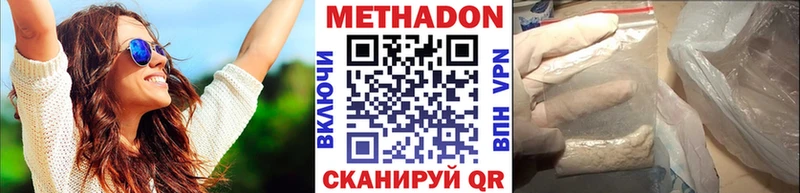 Купить закладки  Сланцы  МЕТАДОН methadone 